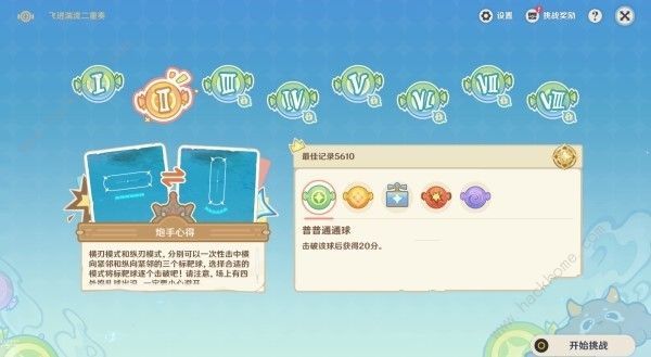 原神4.7飞迸湍流二重奏第二关怎么过 第二关通关攻略详细介绍