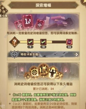 剑与远征新版藏品怎么玩 2024新藏品词条属性详解