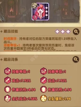剑与远征新版藏品怎么玩 2024新藏品词条属性详解