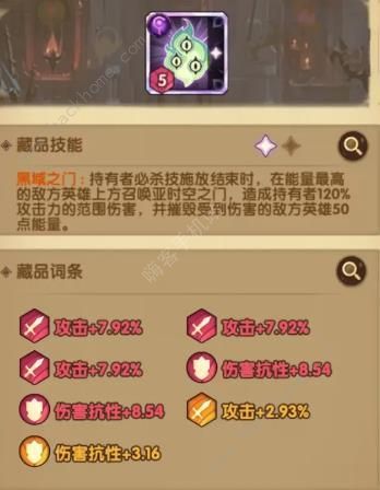 剑与远征新版藏品怎么玩 2024新藏品词条属性详解