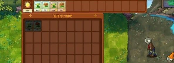 植物大战僵尸融合版玩法攻略