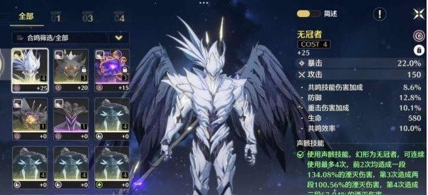 鸣潮椿声骸选择建议