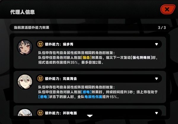 绝区零常驻五星抽取攻略