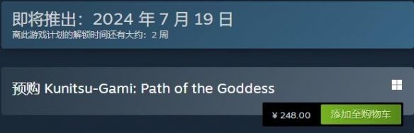 祇女神之路预购奖励一览 祇女神之路预购奖励一览