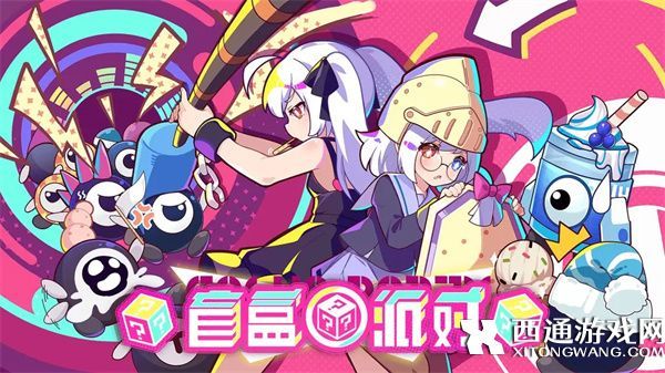 盲盒派对无尽模式阵容搭配攻略
