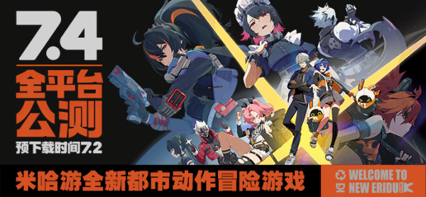 绝区零开服时间什么时候 开服下载时间详细介绍