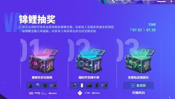 无畏契约周年庆活动有哪些 无畏契约周年庆活动汇总