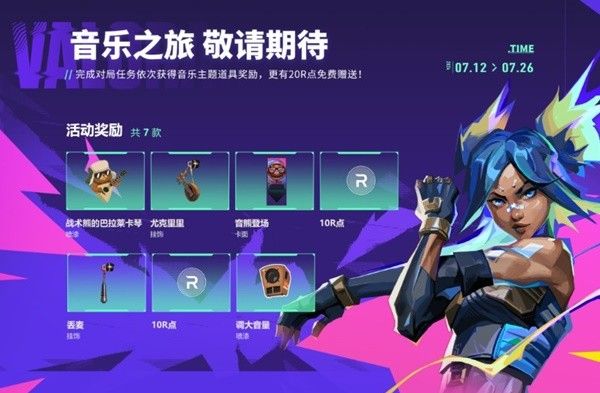 无畏契约周年庆活动有哪些 无畏契约周年庆活动汇总