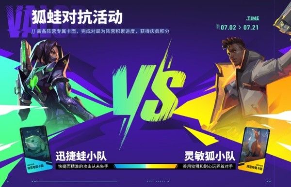 无畏契约周年庆活动有哪些 无畏契约周年庆活动汇总