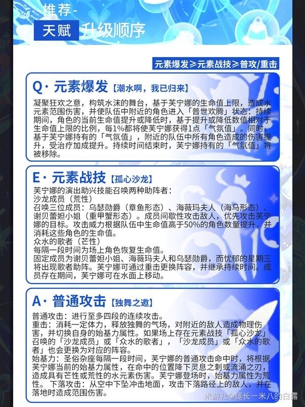 《原神》4.7版芙宁娜养成攻略推荐 芙宁娜怎么培养好