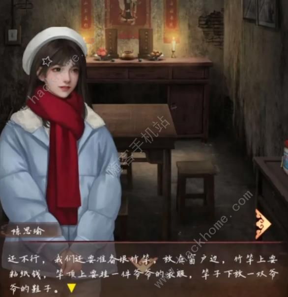 阴阳锅3阴缘牵第二章图文速通攻略