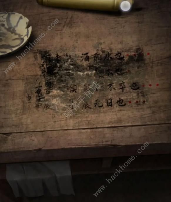 阴阳锅3阴缘牵第二章图文速通攻略