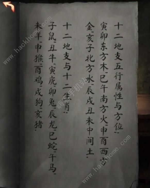 阴阳锅3阴缘牵第二章图文速通攻略