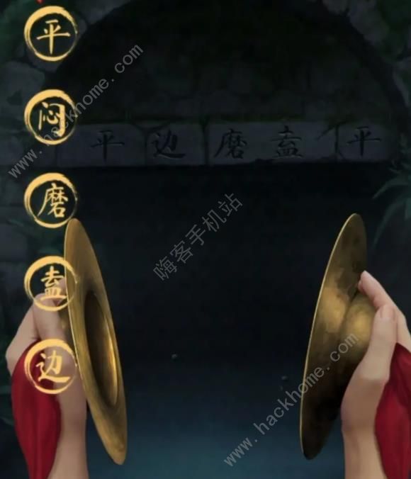 阴阳锅3阴缘牵第二章图文速通攻略