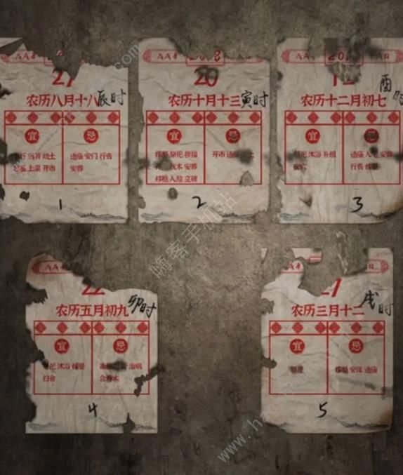 阴阳锅3阴缘牵第二章图文速通攻略