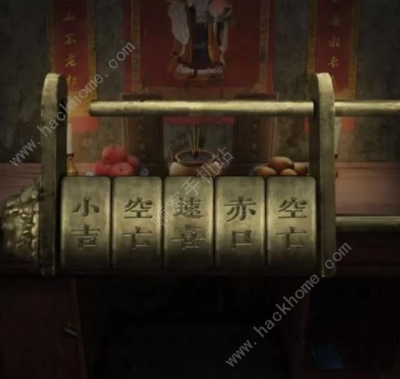 阴阳锅3阴缘牵第二章图文速通攻略