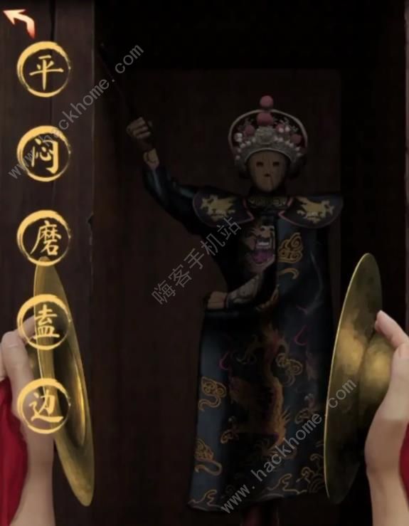 阴阳锅3阴缘牵第二章图文速通攻略