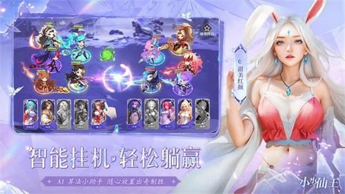 小小仙王哪个阵容最为强势 小小仙王强势阵容推荐