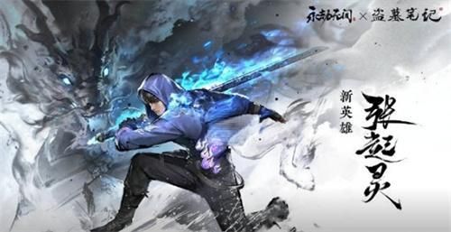 永劫无间张起灵什么时候上线