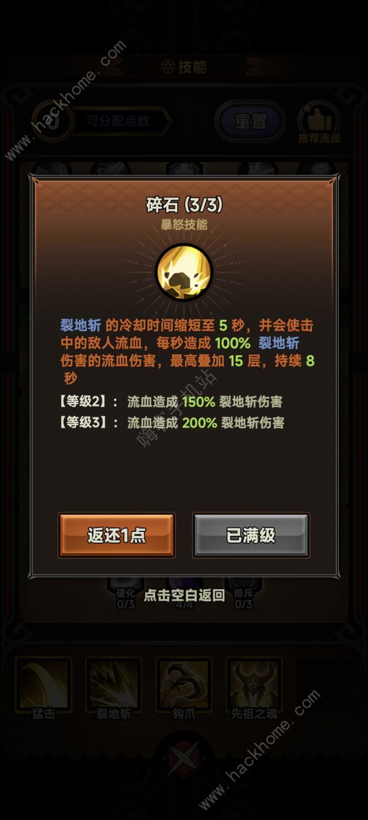 迷雾大陆狂战士裂地碎石流实战出装搭配技巧