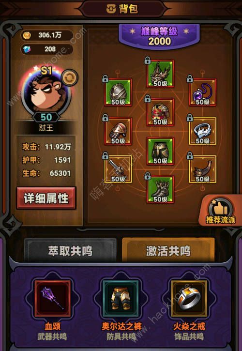 迷雾大陆狂战士裂地碎石流实战出装搭配技巧