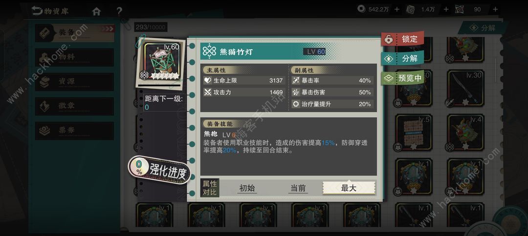 物华弥新芙蓉炉培养强度一览