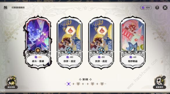 原神幻想真境剧诗平民新手必备攻略
