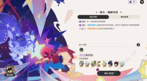 原神幻想真境剧诗平民新手必备攻略