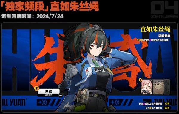 绝区零开服活动有什么 开服活动汇总