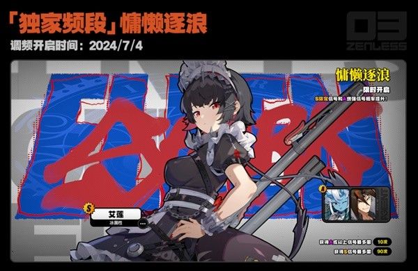绝区零开服活动有什么 开服活动汇总