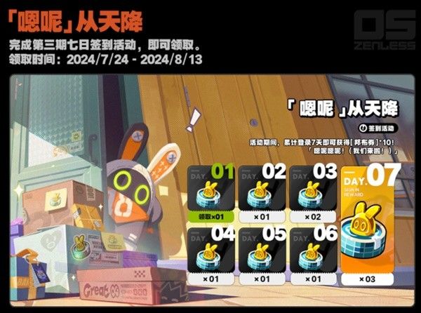 绝区零开服活动有什么 开服活动汇总