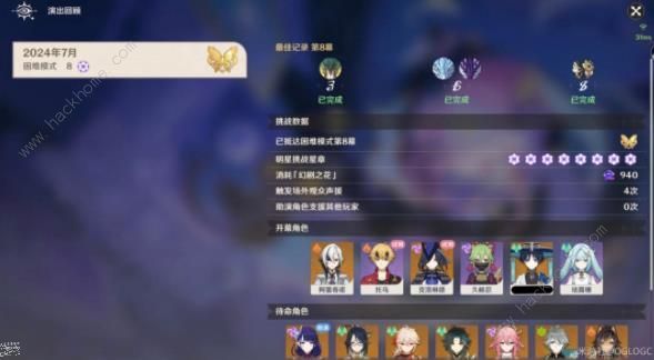 原神幻想真境剧诗规则一览