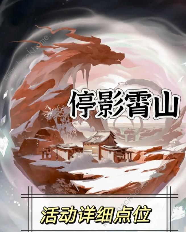 鸣潮停影霄山点位照相在哪收集 停影霄山九个拍照点位置汇总