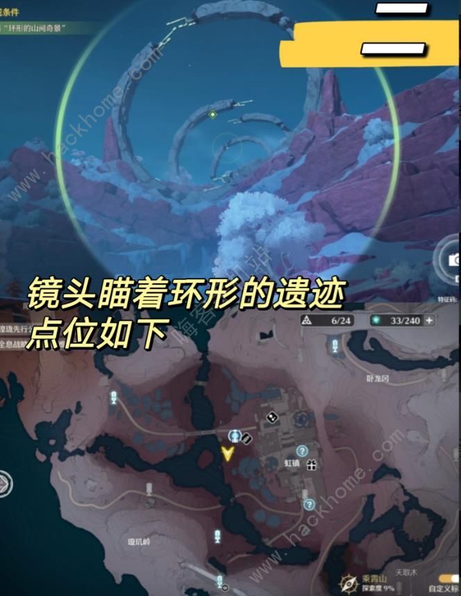鸣潮停影霄山点位照相在哪收集 停影霄山九个拍照点位置汇总