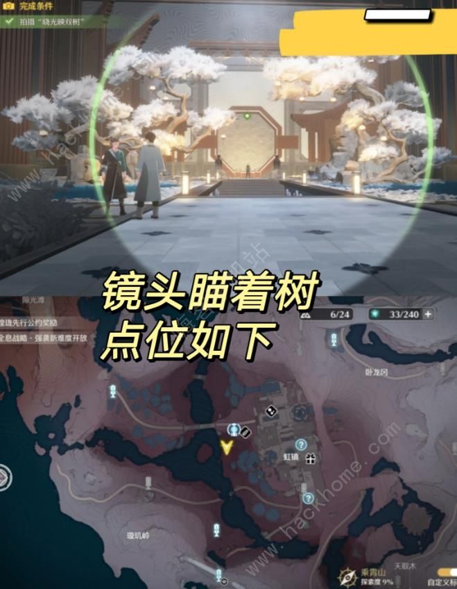 鸣潮停影霄山点位照相在哪收集 停影霄山九个拍照点位置汇总