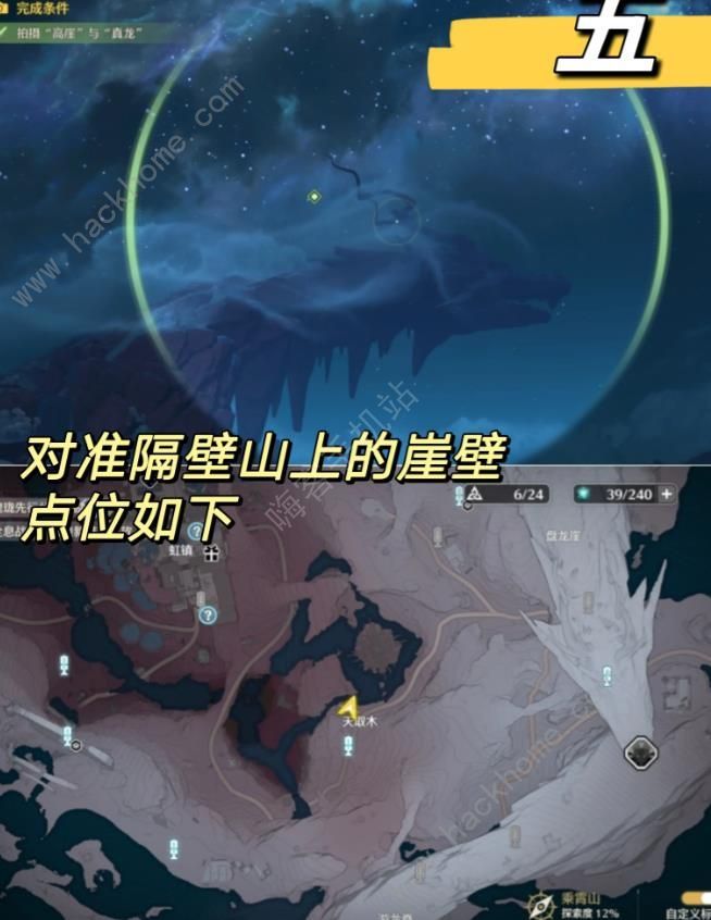鸣潮停影霄山点位照相在哪收集 停影霄山九个拍照点位置汇总
