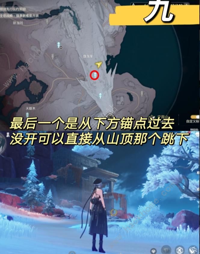 鸣潮停影霄山点位照相在哪收集 停影霄山九个拍照点位置汇总