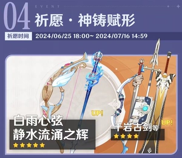 原神4.7版本下半活动一览 4.7版本下半有哪些活动