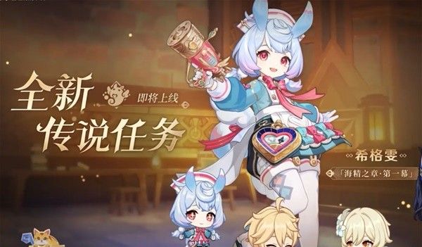 原神4.7版本下半活动一览 4.7版本下半有哪些活动