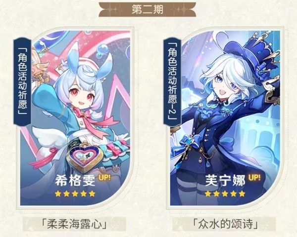 原神4.7版本下半活动一览 4.7版本下半有哪些活动