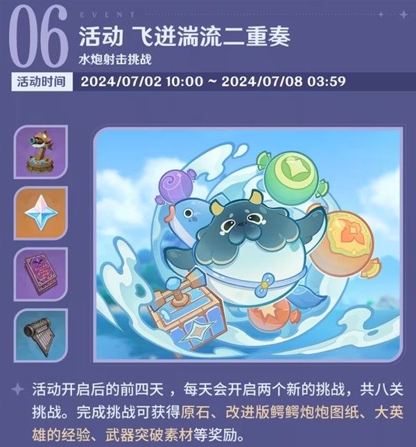 原神4.7版本下半活动一览 4.7版本下半有哪些活动