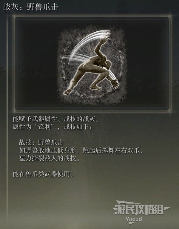 艾尔登法环黄金树之影DLC全战灰收集图攻略及逃跑路线介绍