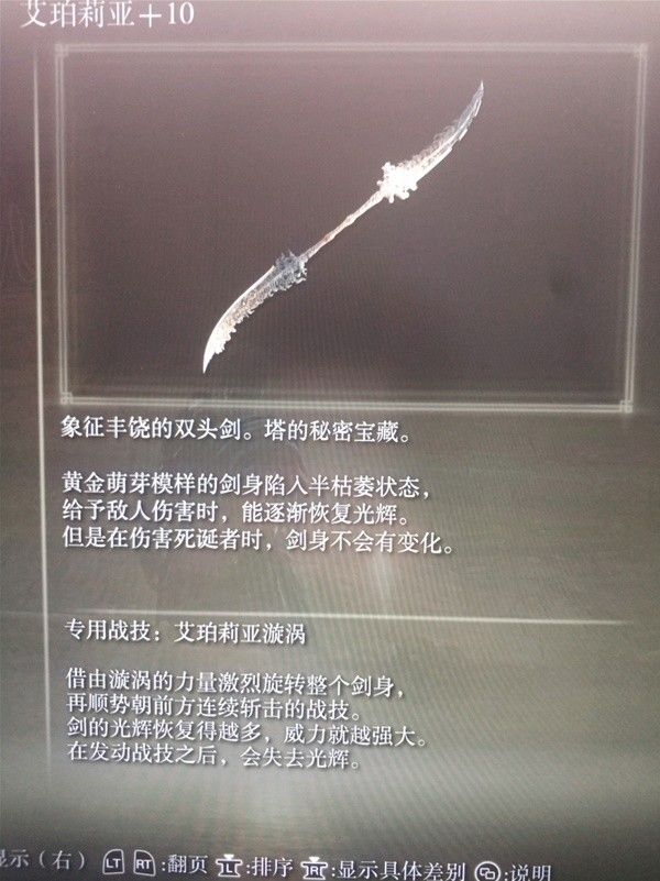 艾尔登法环黄金树之影DLC艾珀莉亚获取方法 艾珀莉亚怎么获得