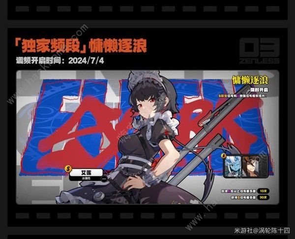 绝区零开服限定卡池角色大全