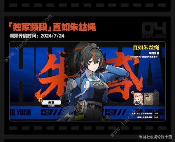 绝区零开服限定卡池角色大全