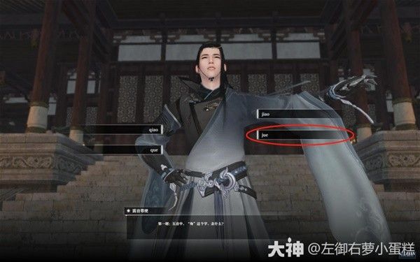 逆水寒枫语朝暮第五天任务攻略