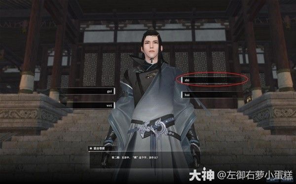 逆水寒枫语朝暮第五天任务攻略