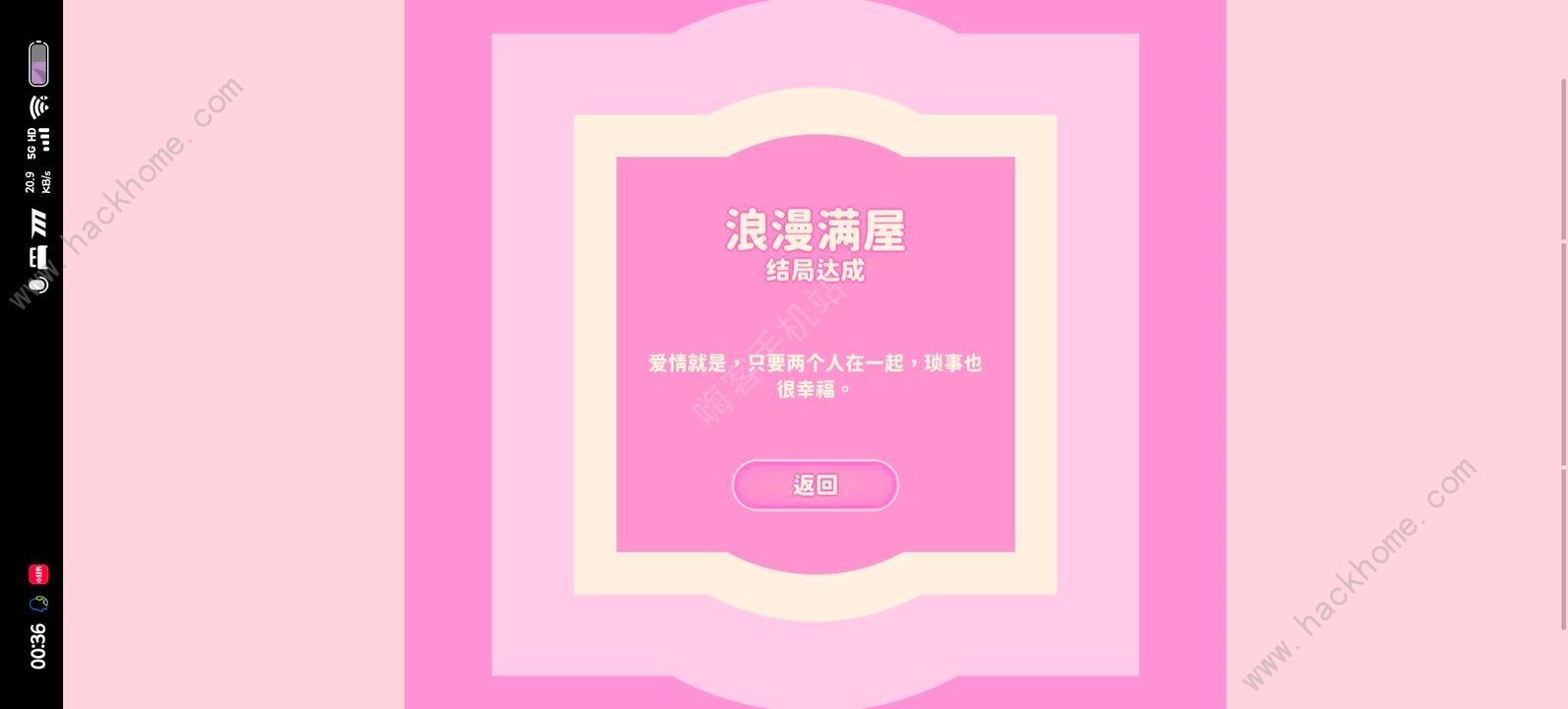 完蛋我被美女包围了手游版结局大全