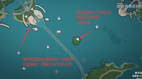 原神泡泡桔采集路线分享