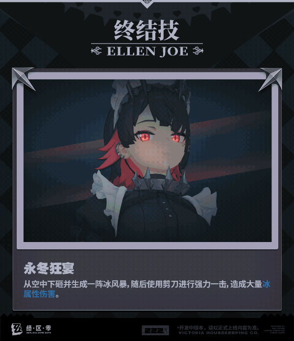 绝区零艾莲乔机制介绍 绝区零艾莲乔技能一览